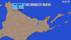0時59分ごろ、Ｍ２．２　網走地方 北緯44.1度　東経145.