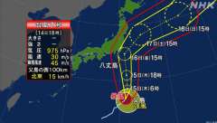台風７号、１４日１８時は中心気圧が９７５ｈＰａ、中心付近最大風速