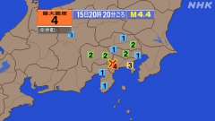 20時20分ごろ、Ｍ４．４　神奈川県西部 北緯35.4度　東経1