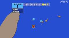 0時18分ごろ、Ｍ４．７　与那国島近海 北緯23.9度　東経12