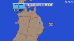 15時49分ごろ、Ｍ４．０　岩手県沖 北緯39.8度　東経142