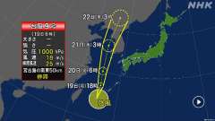 １９日３時、宮古島の南約７０ｋｍの海上で熱帯低気圧が台風９号に発