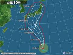 台風１０号情報（予想進路）、 https://www.jma.g