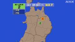 0時48分ごろ、Ｍ２．７　岩ｑ手県内陸北部 北緯40.2度　東経
