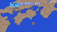 9時32分ごろ、Ｍ４．２　四国沖 北緯32.9度　東経134.4