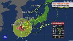 台風１０号予想進路、https://www.jma.go.jp/