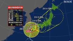 9時現在の台風１０号予想進路図、