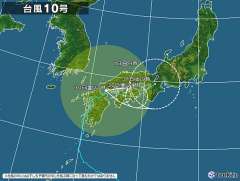9時の台風１０号予想進路、 https://tenki.jp/b