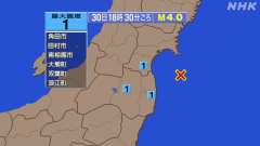 18時30分ごろ、Ｍ４．０　福島県沖 北緯37.8度　東経１４１