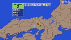 11時52分ごろ、Ｍ３．１　兵庫県南東部 北緯35.1度　東経1