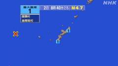 8時40分ごろ、Ｍ４．７　沖縄本島北西沖 北緯26.5度　東経1