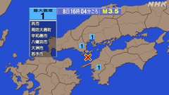 16時4分ごろ、Ｍ３．５　伊予灘 北緯33.7度　東経132.3