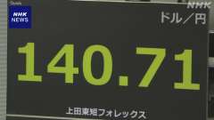 日銀中川審議委員が秋田での公園で、日銀がさらなる利上げを検討する