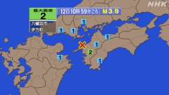 10時59分ごろ、Ｍ３．９　伊予灘 北緯33.6度　東経132.