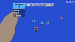 8時59分ごろ、Ｍ４．８　与那国島近海 北緯23.9度　東経12