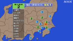 1時51分ごろ、Ｍ４．１　茨城県南部 北緯35.9度　東経140