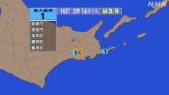 2時14分ごろ、Ｍ３．９　釧路地方中南部 北緯43.2度　東経1