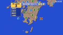 23時13分ごろ、Ｍ５．２　日向灘 北緯31.6度　東経131.