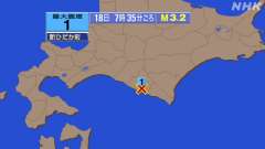 13時35分ごろ、Ｍ２．６　空知地方北部 北緯43.8度　東経1