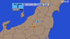 23時20分ごろ、Ｍ１．８　福島県会津 北緯37.0度　東経13