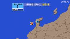 18時52分ごろ、Ｍ３．４　石川県西方沖 北緯37.0度　東経1