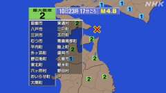 23時17分ごろ、Ｍ４．８　苫小牧沖 北緯41.7度　東経141