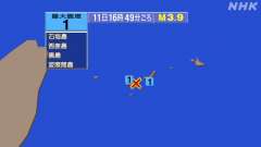 16時49分ごろ、Ｍ３．９　西表島付近 北緯24.3度　東経13