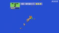 9時58分ごろ、Ｍ３．５　奄美大島近海 北緯28.5度　東経12