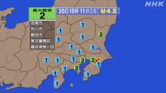 15時11分ごろ、Ｍ４．２　千葉県北西部 北緯35.6度　東経1