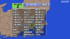 12時35分ごろ、Ｍ４．１　東京都２３区 35.7度　東経139