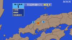 22時8分ごろ、Ｍ３．１　島根県西部 北緯34.8度　東経132