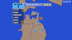 21時43分ごろ、Ｍ３．８　青森県東方沖 北緯40.9度　東経1