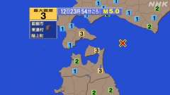 23時54分ごろ、Ｍ５．０　浦河沖 北緯41.6度　東経142.