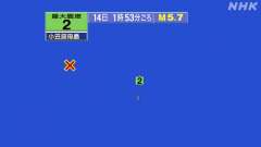 1時53分ごろ、Ｍ５．７　小笠原諸島西方沖 北緯27.4度　東経