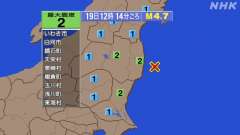 12時14分ごろ、Ｍ４．７　福島県沖 北緯37.2度　東経141