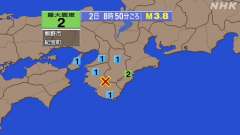 8時50分ごろ、Ｍ３．８　和歌山県南部 北緯33.9度　東経13
