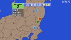 9時56分ごろ、Ｍ３．６　茨城県北部 北緯36.8度　東経140
