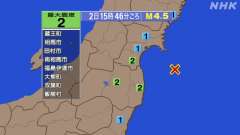 15時46分ごろ、Ｍ４．５　福島県沖 北緯37.8度　東経141