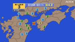 20時18分ごろ、Ｍ４．２　豊後水道 北緯33.3度　東経132