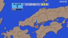 12時4分ごろ、Ｍ３．０　安芸灘 北緯33.9度　東経132.5