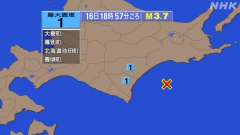 18時57分ごろ、Ｍ３．７　十勝沖 北緯42.4度　東経144.