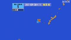 10時38分ごろ、Ｍ２．６　沖縄本島近海 北緯26.4度　東経1