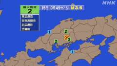 0時49分ごろ、Ｍ３．５　広島県南東部 北緯34.6度　東経13