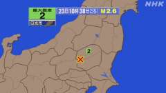 10時38分ごろ、Ｍ２．６　栃木県南部 北緯36.6度　東経13