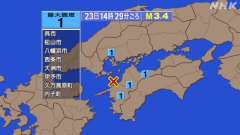 14時29分ごろ、Ｍ３．４　伊予灘 北緯33.7度　東経132.