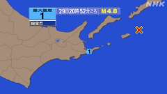 20時52分ごろ、Ｍ４．８　北海道東方沖 北緯44.0度　東経1