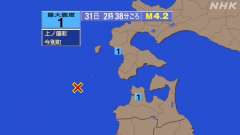 2時38分ごろ、Ｍ４．２　青森県西方沖 北緯41.2度　東経13