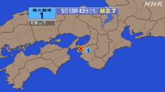 13時43分ごろ、Ｍ２．７　紀伊水道 北緯34.2度　東経135