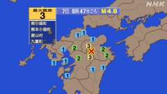 8時47分ごろ、Ｍ４．８　大分県西部 北緯33.1度　東経131
