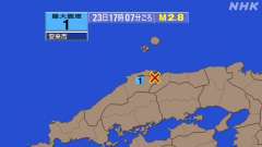 17時7分ごろ、Ｍ２．８　島根県東部 北緯35.4度　東経133